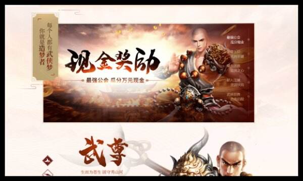 蜀门Online官网首页入口 蜀门Online官方网站