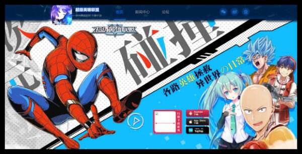 超级英雄联盟官网首页入口 超级英雄联盟官方网站