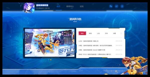 超级英雄联盟官网首页入口 超级英雄联盟官方网站