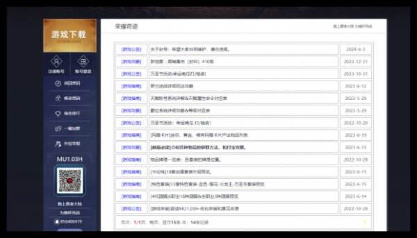 荣耀奇迹官网首页入口 荣耀奇迹官方网站