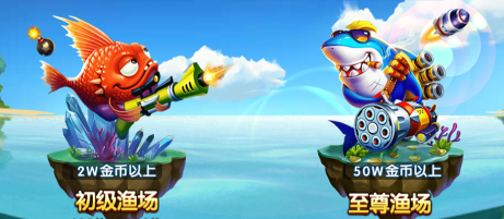 最新出的捕鱼手游排行榜