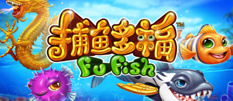 电脑捕鱼游戏最好玩推荐