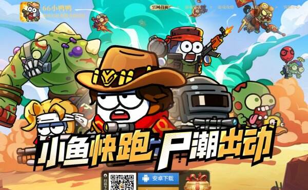 66小鸭鸭官网首页入口 66小鸭鸭官方网站