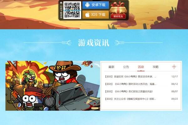 66小鸭鸭官网首页入口 66小鸭鸭官方网站