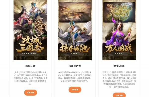 攻城三国志官网首页入口 攻城三国志官方网站