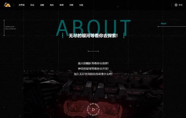 无尽苍穹官网首页入口 无尽苍穹官方网站