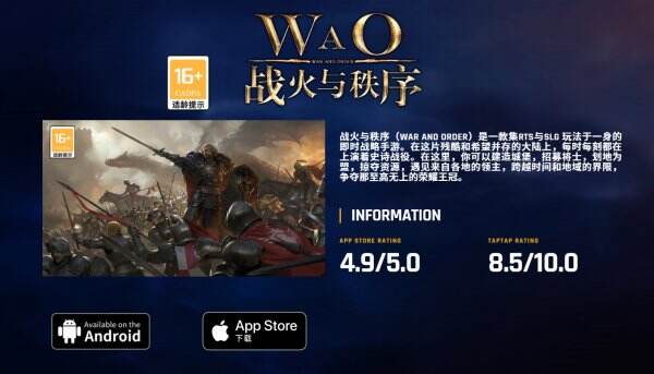 战火与秩序官网首页入口 战火与秩序官方网站