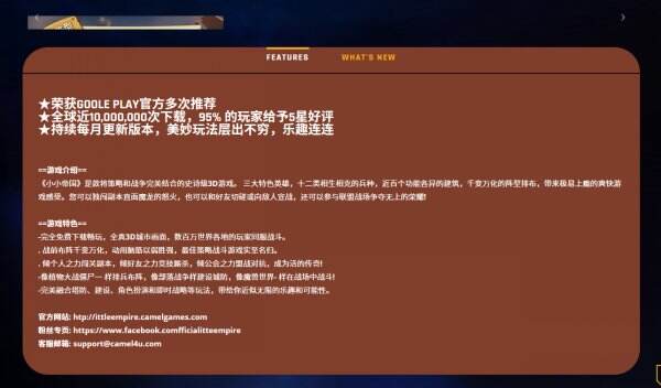 小小帝国官网首页入口 小小帝国官方网站