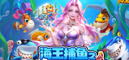 2026最好的捕鱼游戏排行榜