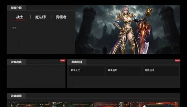 暗黑封魔录官网首页入口 暗黑封魔录官方网站