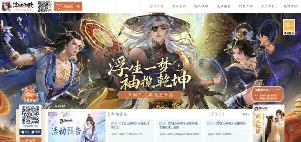 浮生为卿歌官网首页入口 浮生为卿歌官方网站