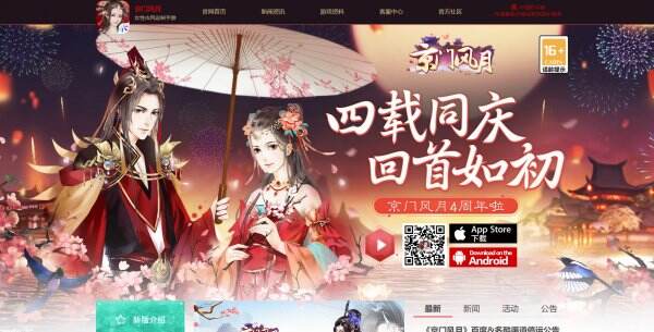 京门风月官网首页入口 京门风月官方网站