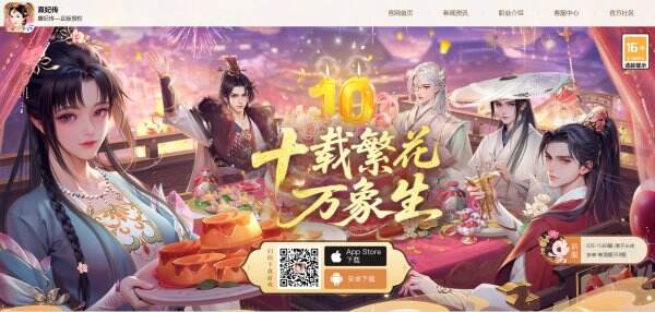 熹妃传官网首页入口 熹妃传官方网站