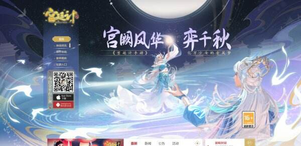 宫廷计官网首页入口 宫廷计官方网站