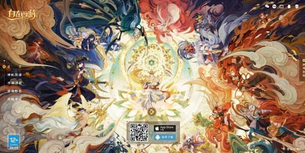 自在西游官网首页入口 自在西游官方网站