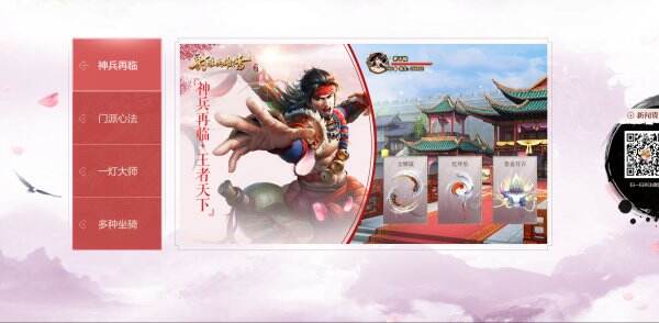 射雕英雄传官网首页入口 射雕英雄传官方网站