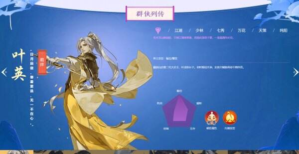 剑网3：指尖江湖官网首页入口 剑网3：指尖江湖官方网站