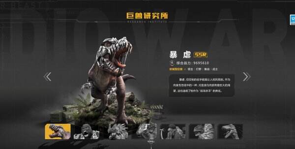 巨兽战场官网首页入口 巨兽战场官方网站