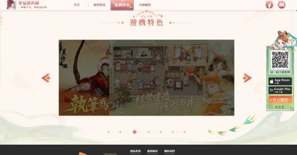 华夏绘世录官网首页入口 华夏绘世录官方网站