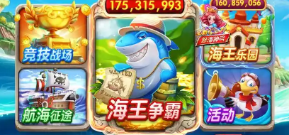 捕鱼app排行榜前十名游戏推荐