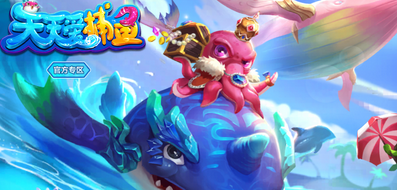 2026好玩的捕鱼游戏推荐