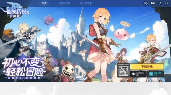 仙境传说：破晓官网首页入口 仙境传说：破晓官方网站