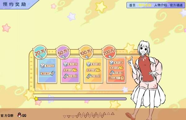 非人哉王牌员工官网首页入口 非人哉王牌员工官方网站