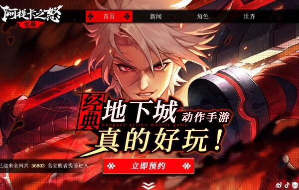 阿提卡之怒官网首页入口 阿提卡之怒官方网站