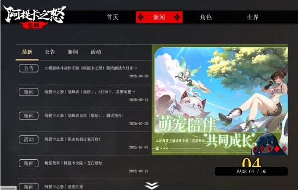 阿提卡之怒官网首页入口 阿提卡之怒官方网站