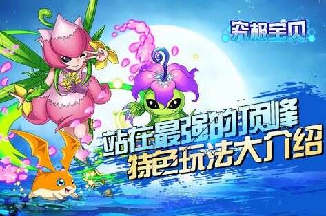 究极宝贝官网首页入口 究极宝贝官方网站