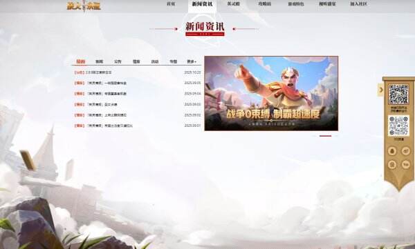 战火与永恒官网首页入口 战火与永恒官方网站