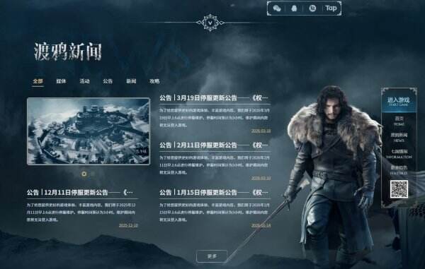 权力的游戏：凛冬将至官网首页入口 权力的游戏：凛冬将至官方网站