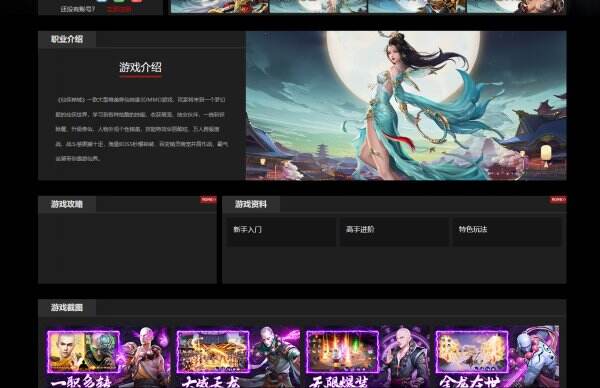 仙侠神域官网首页入口 仙侠神域官方网站