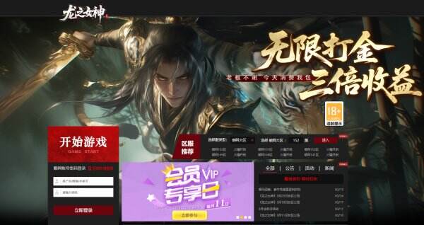 龙之女神官网首页入口 龙之女神官方网站