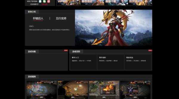 龙之女神官网首页入口 龙之女神官方网站