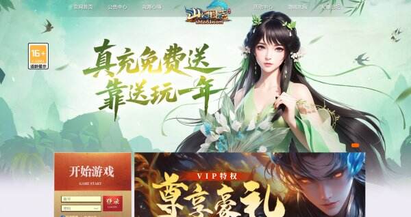 山河图志官网首页入口 山河图志官方网站