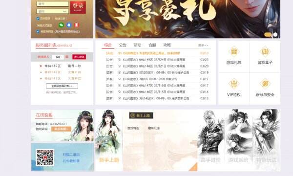 山河图志官网首页入口 山河图志官方网站