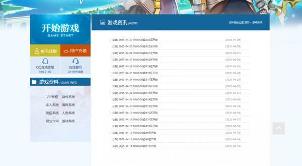 龙之战歌官网首页入口 龙之战歌官方网站