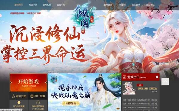 倾国之怒官网首页入口 倾国之怒官方网站