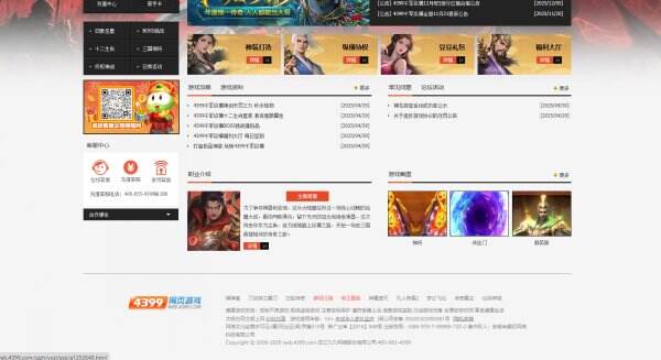 千军纵横官网首页入口 千军纵横官方网站