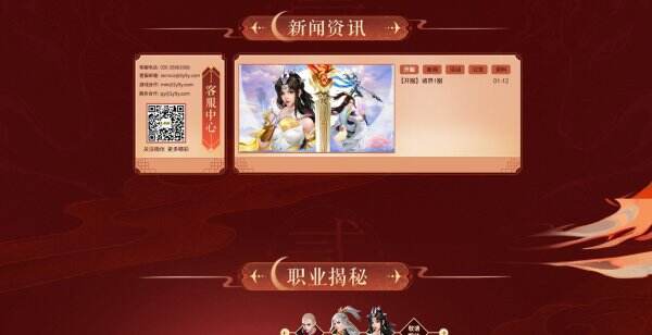 天之禁：诸界破碎官网首页入口 天之禁：诸界破碎官方网站