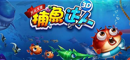 2026耐玩的捕鱼游戏推荐