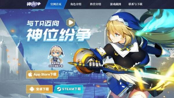 神位纷争官网首页入口 神位纷争官方网站