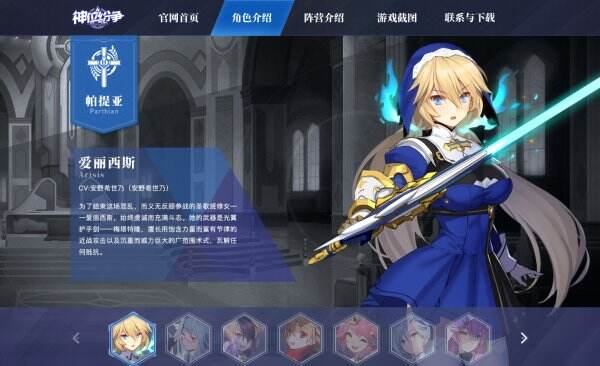 神位纷争官网首页入口 神位纷争官方网站