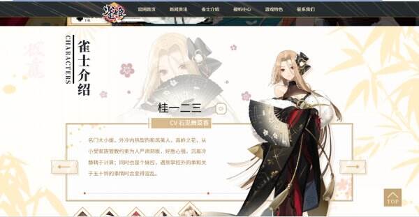 雀姬官网首页入口 雀姬官方网站