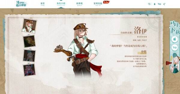 洛伊的移动要塞官网首页入口 洛伊的移动要塞官方网站