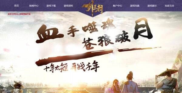 剑王朝官网首页入口 剑王朝官方网站