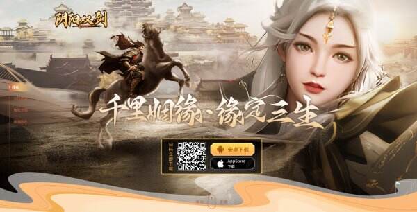 阴阳双剑官网首页入口 阴阳双剑官方网站