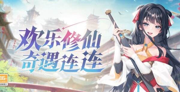 凡人飞剑官网首页入口 凡人飞剑官方网站