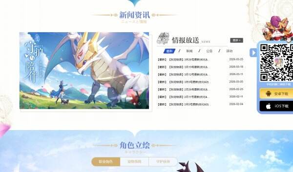 驯龙物语官网首页入口 驯龙物语官方网站